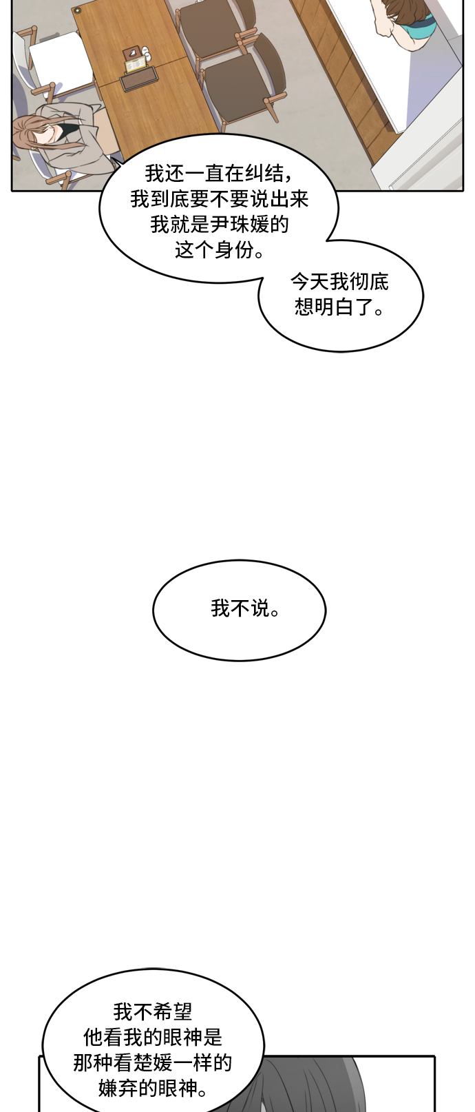 第18话16