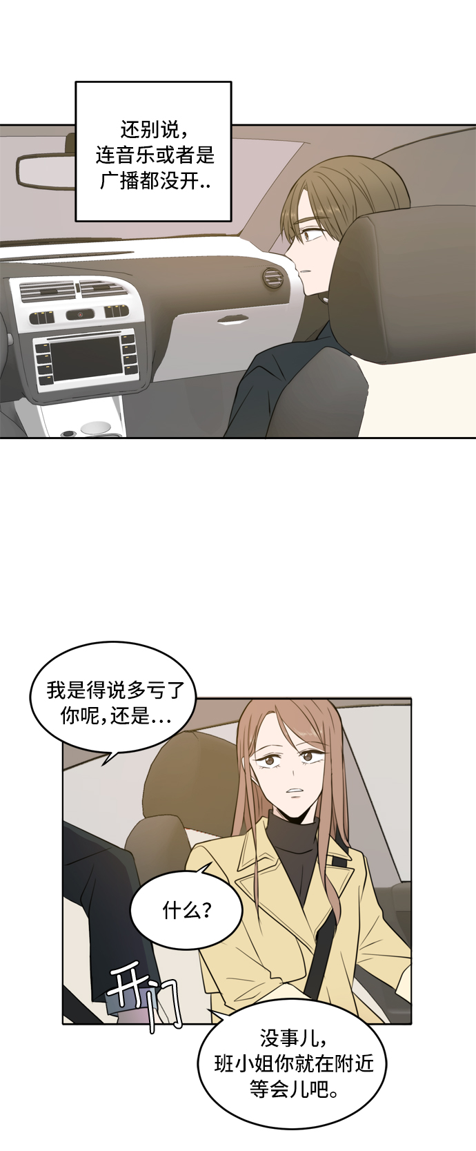 第13话18