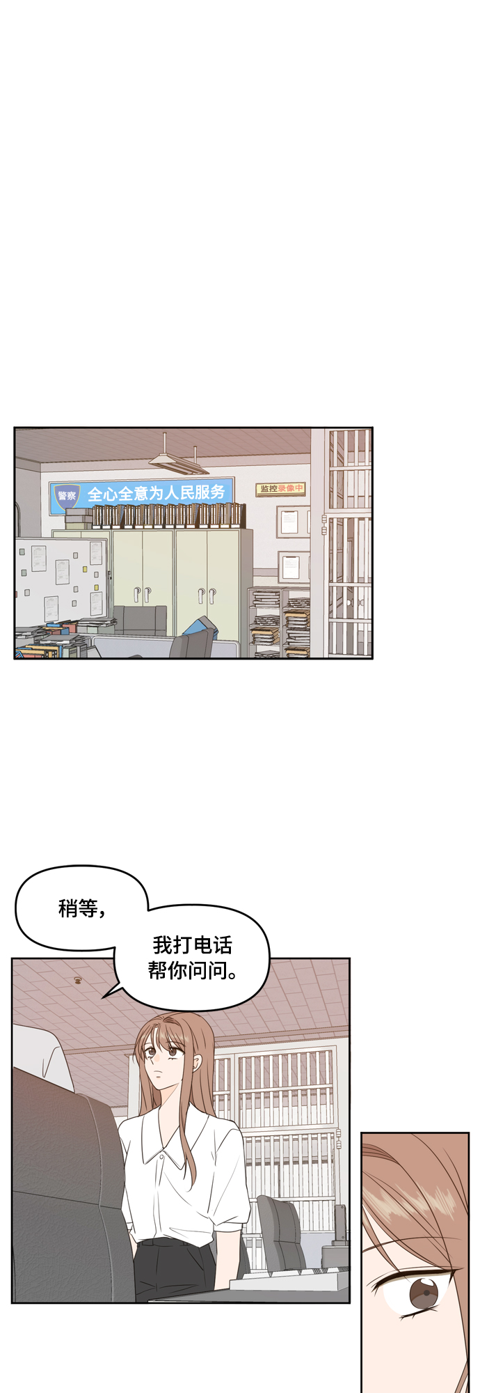 第74话10