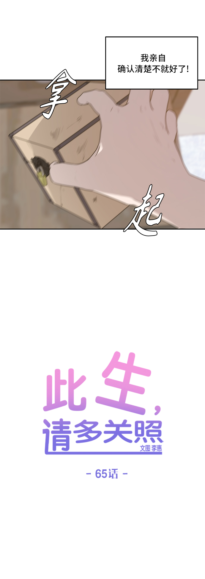 第65话47