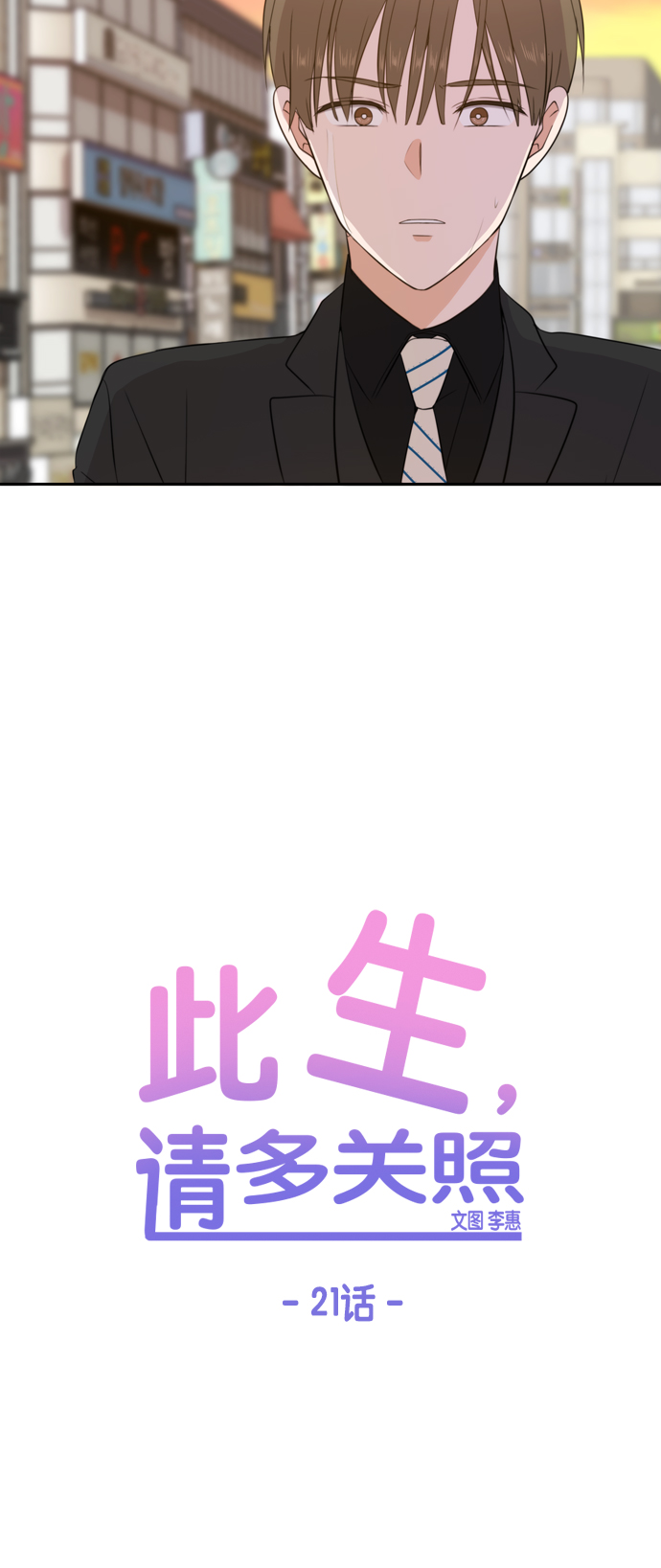 第21话12