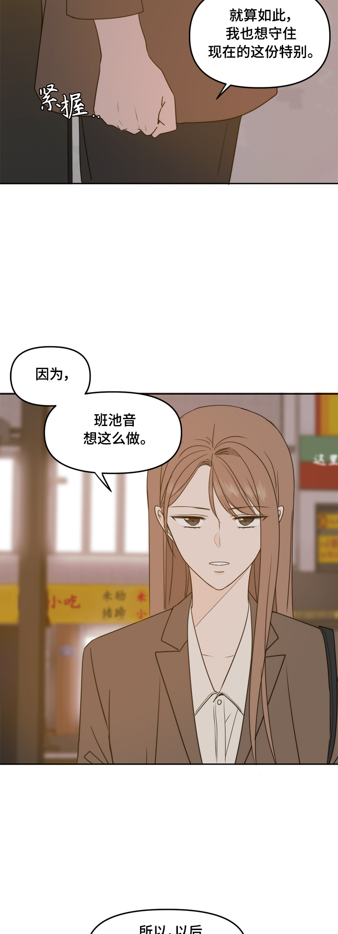 第92话11