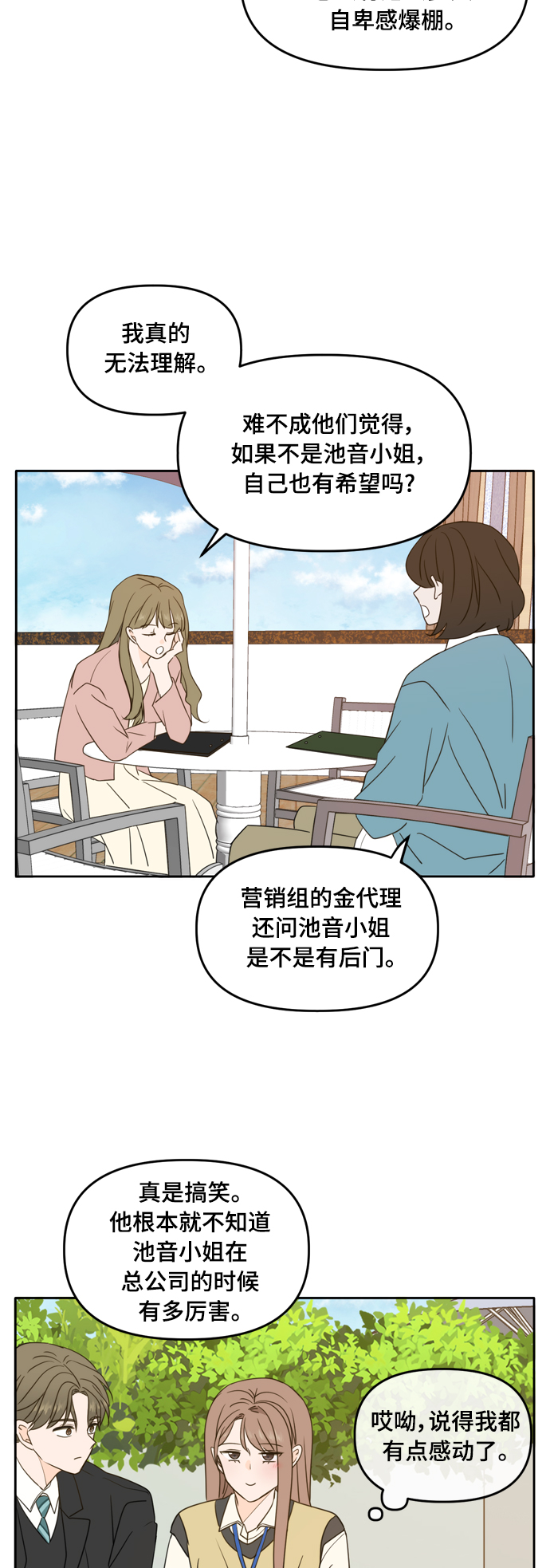 第93话17