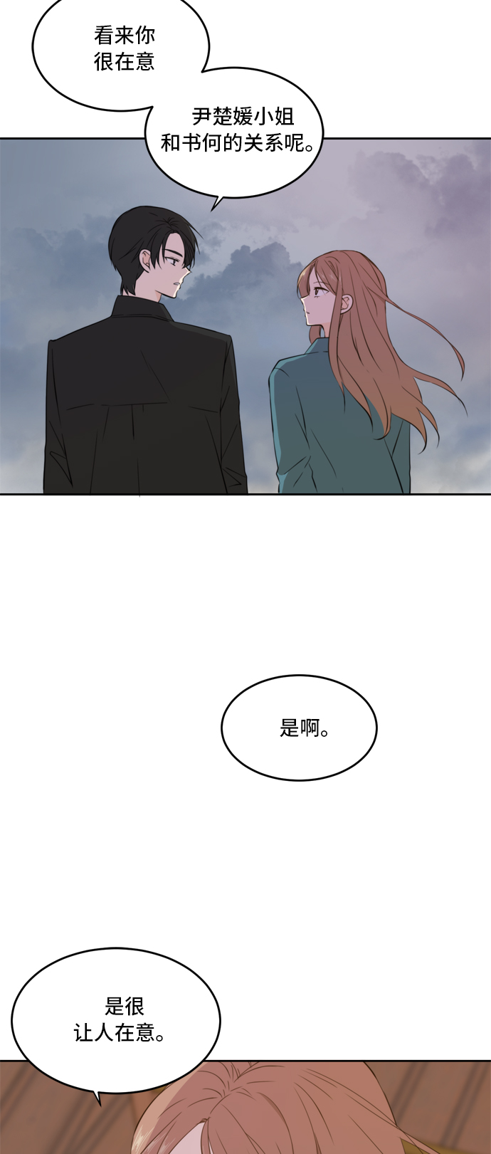第34话11