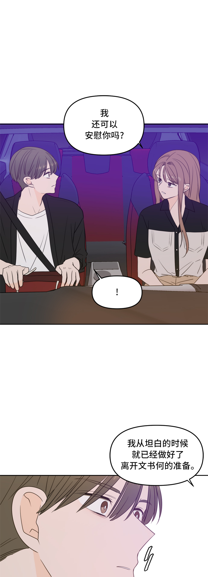 第67话53