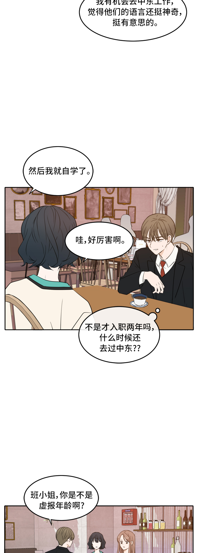 第16话11