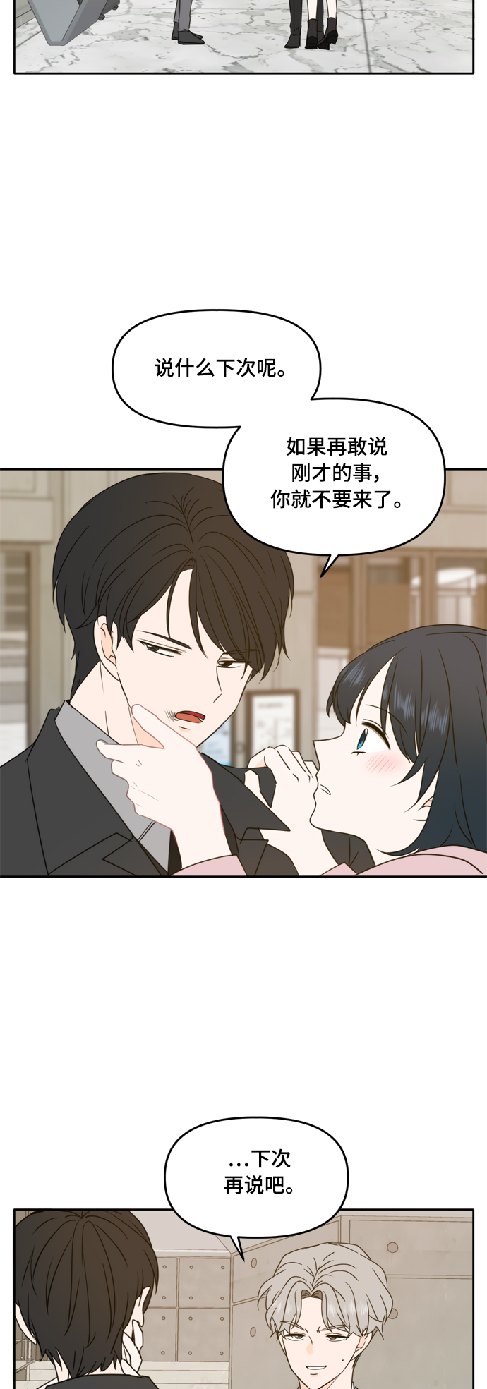 第92话23