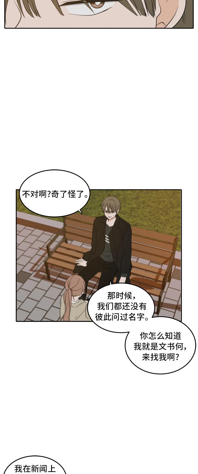 第24话34