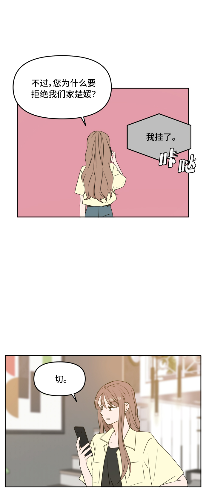第53话47