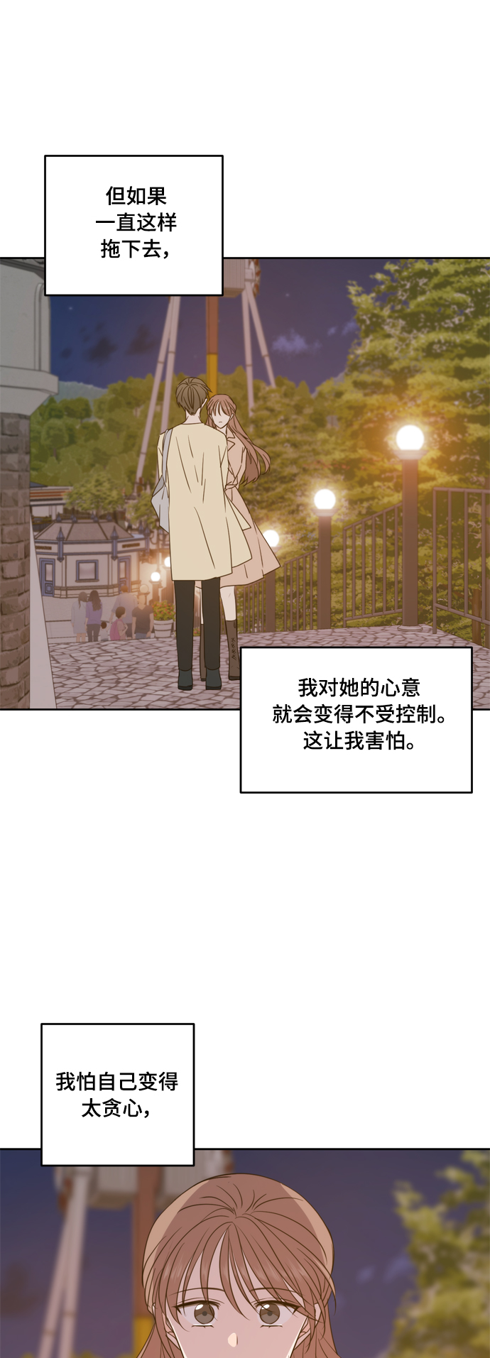 第96话54