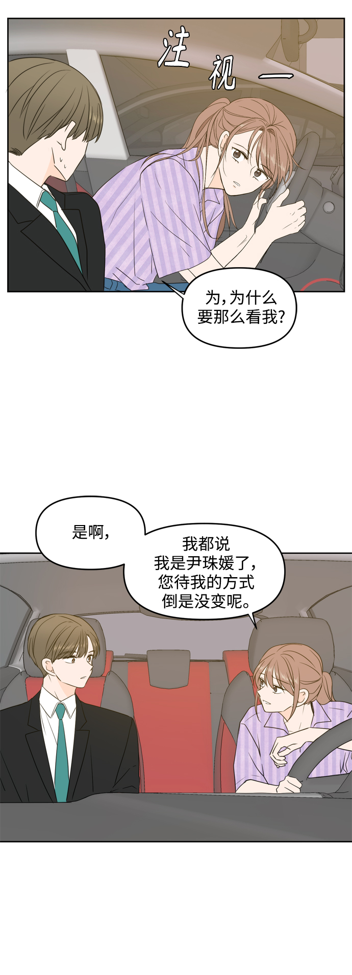 第69话29