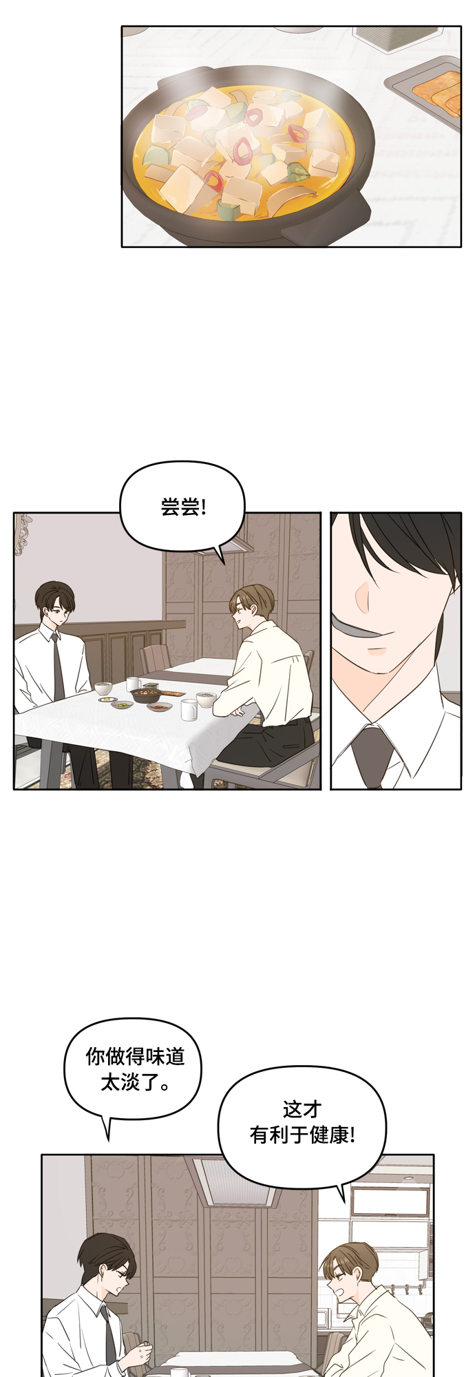 第84话26