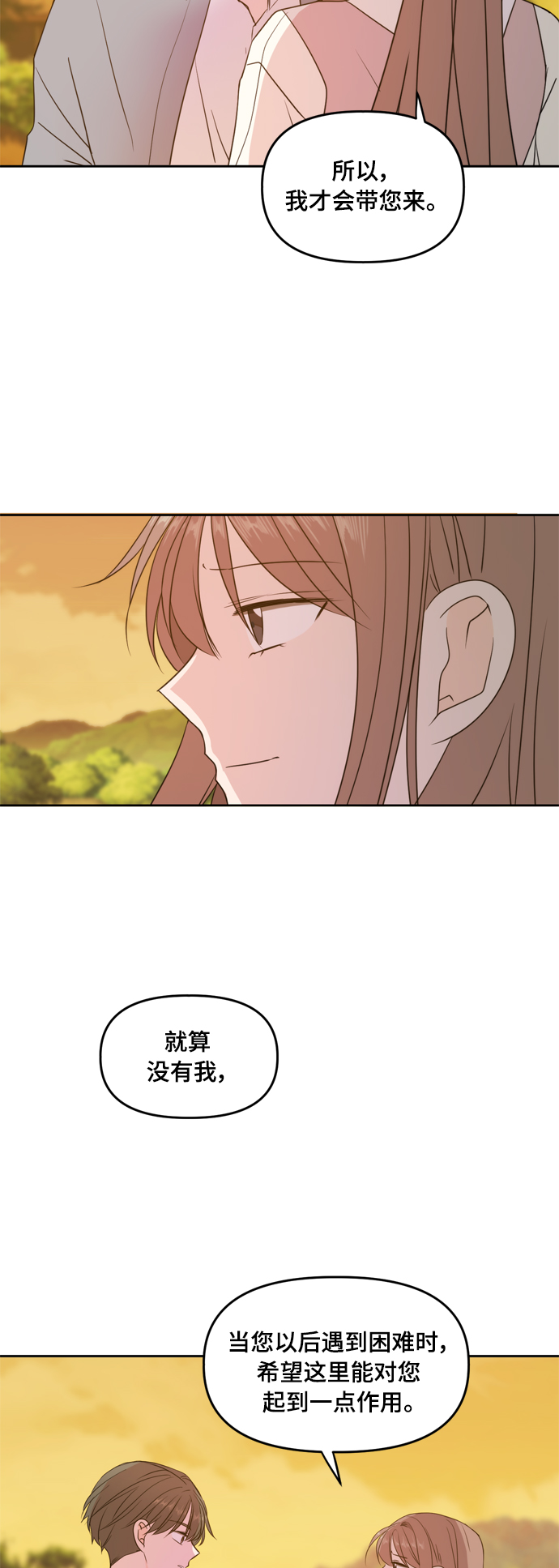 第76话27
