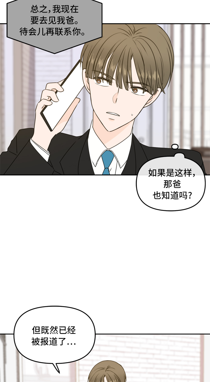 第54话61