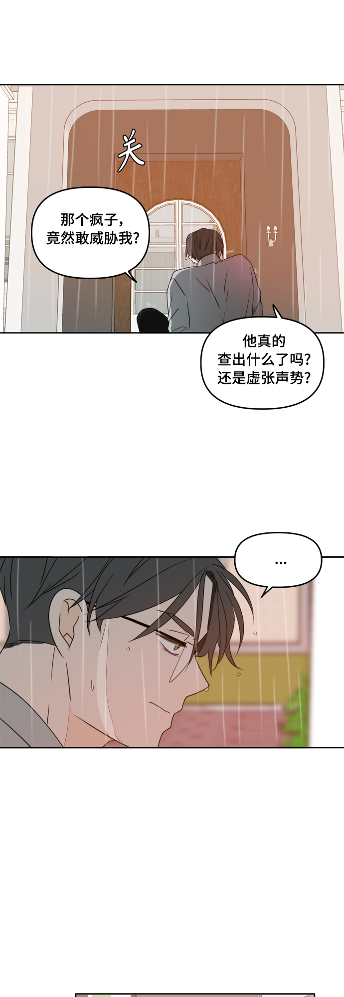 第89话15