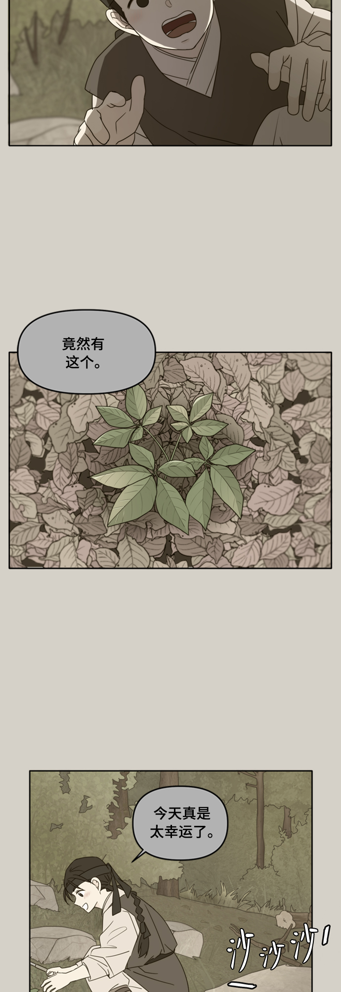 第90话12