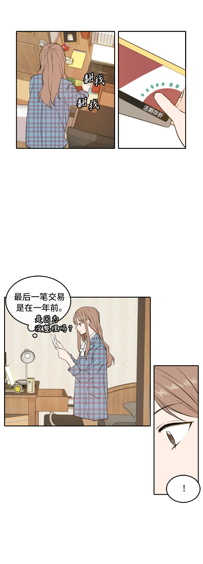 第39话2