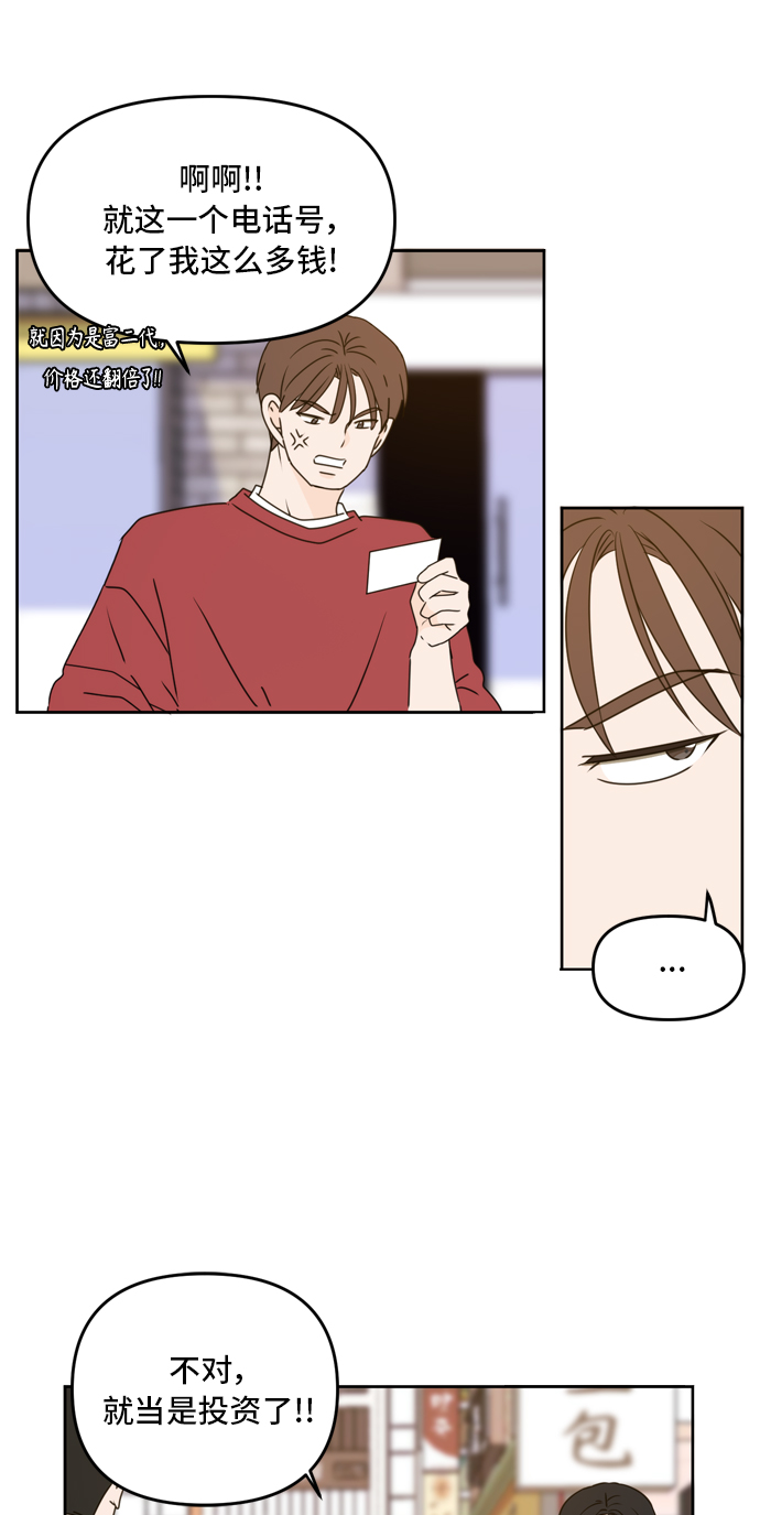第58话74