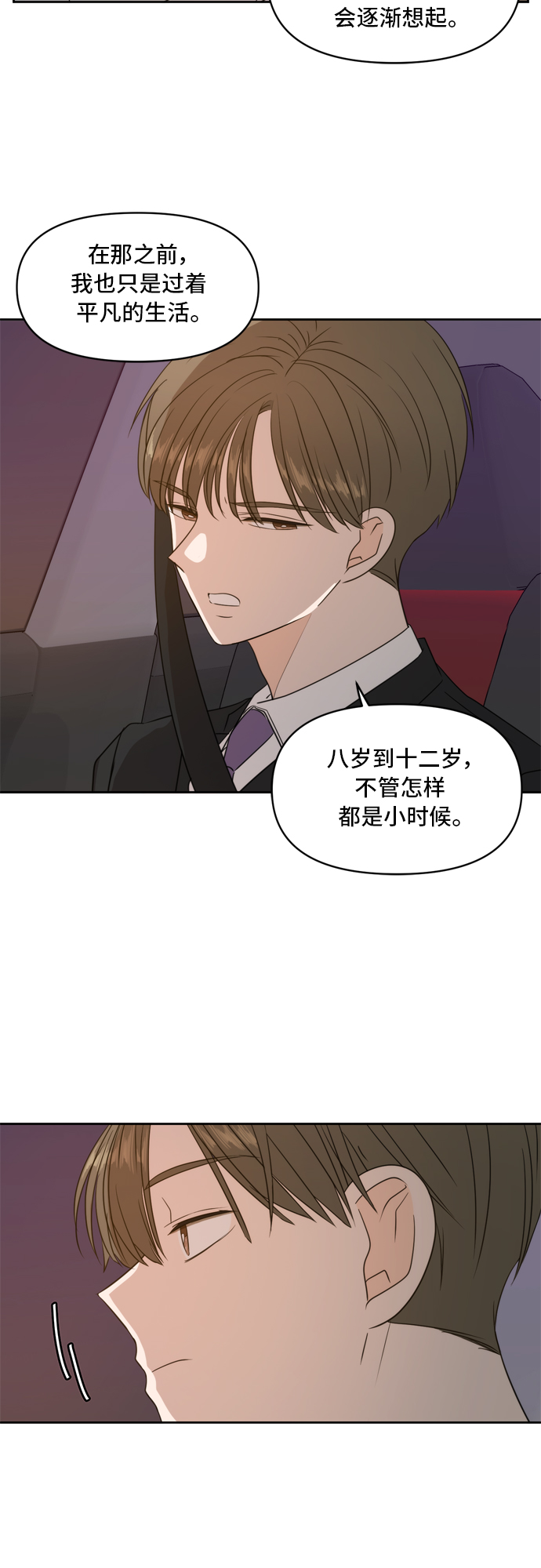 第70话19
