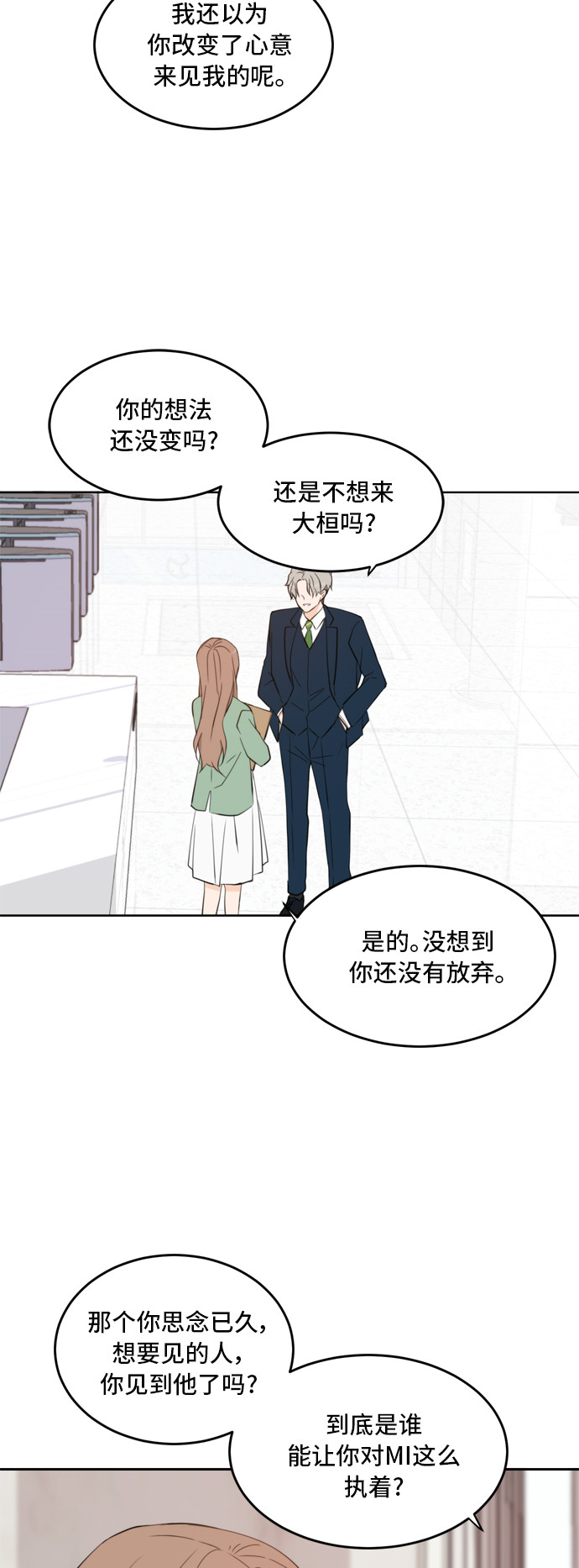 第28话7