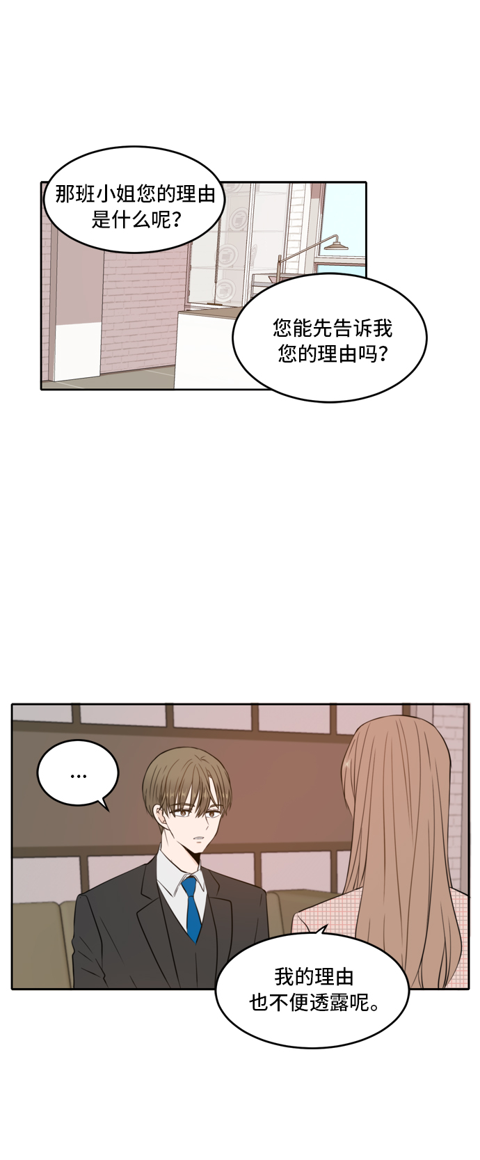 第8话30