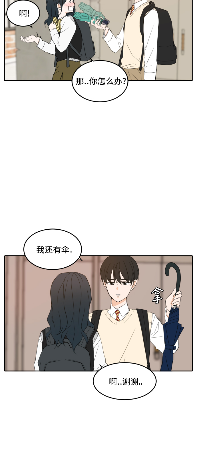 第23话29