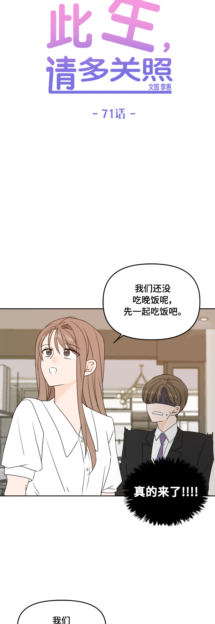 第71话31