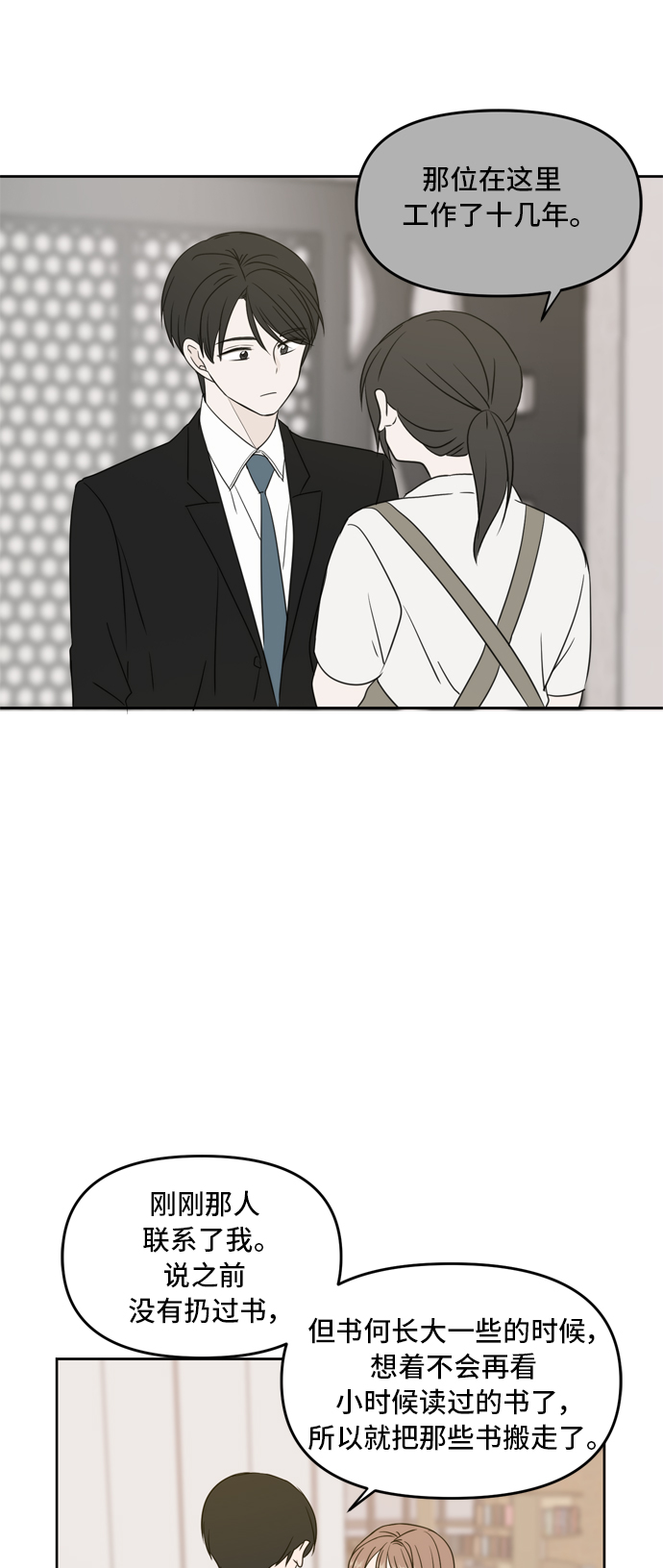 第64话72