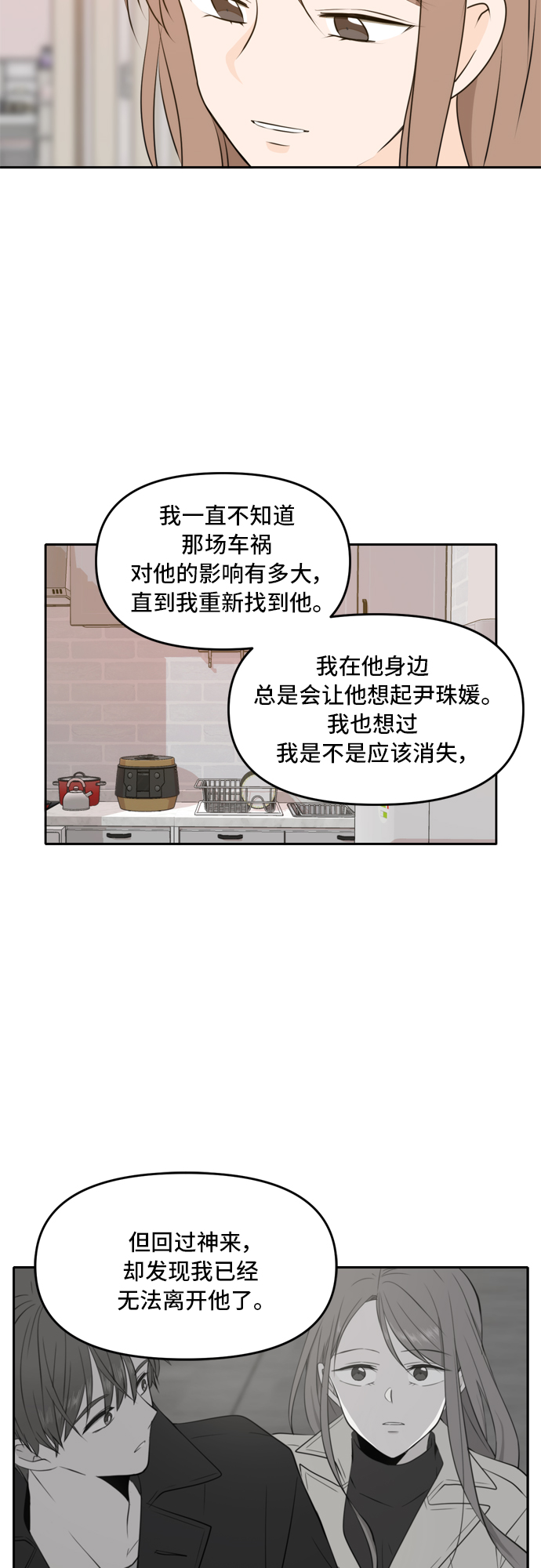 第49话32