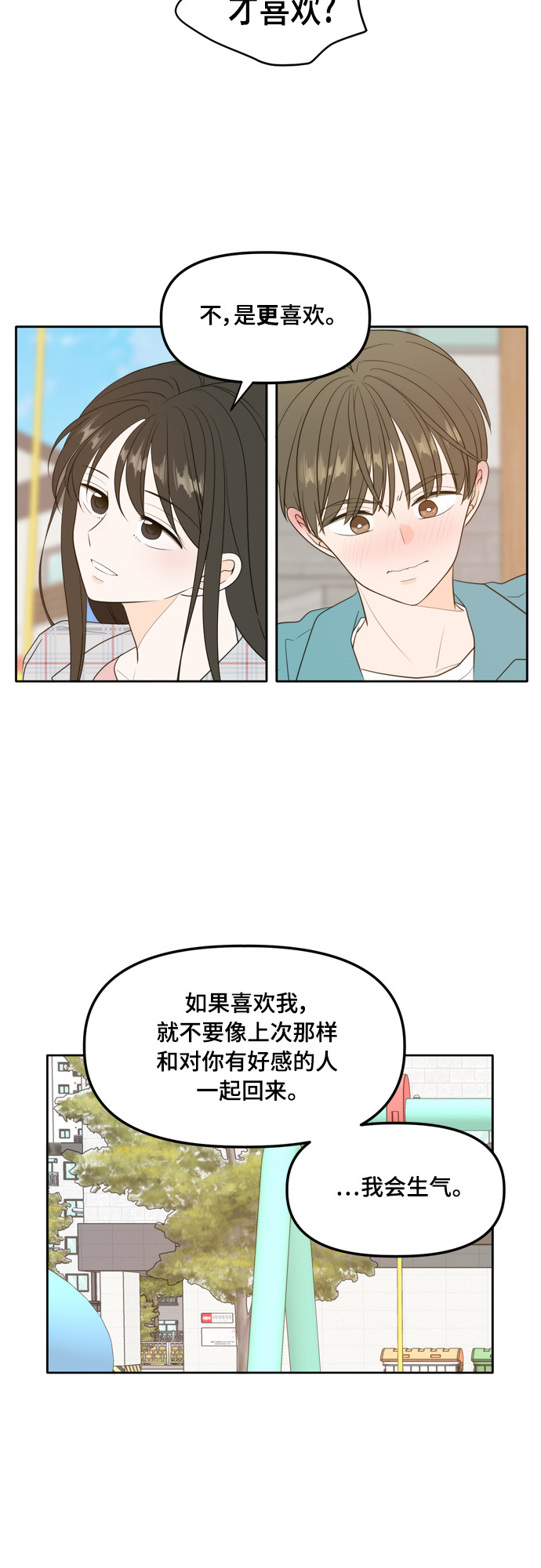 外传2（2）31
