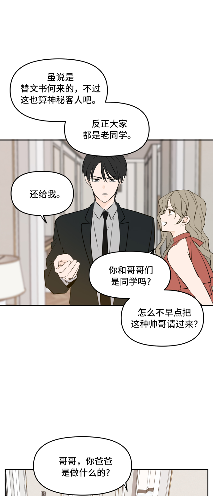 第40话30