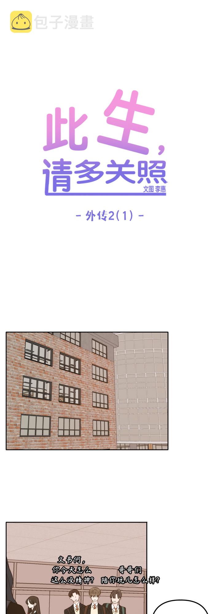 外传2（1）37