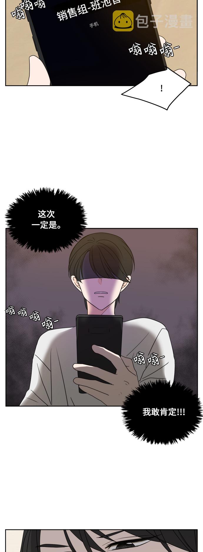 第81话3