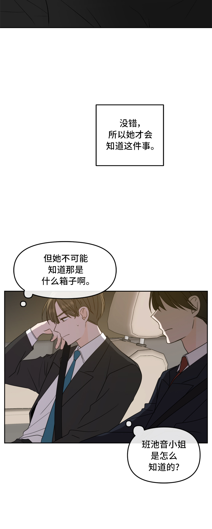 第65话2