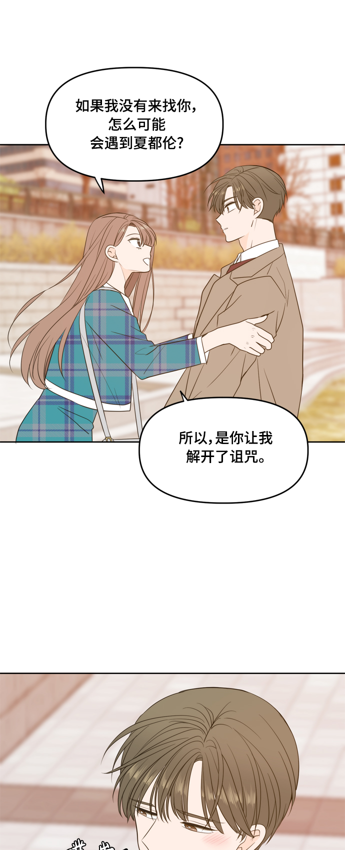第106话53