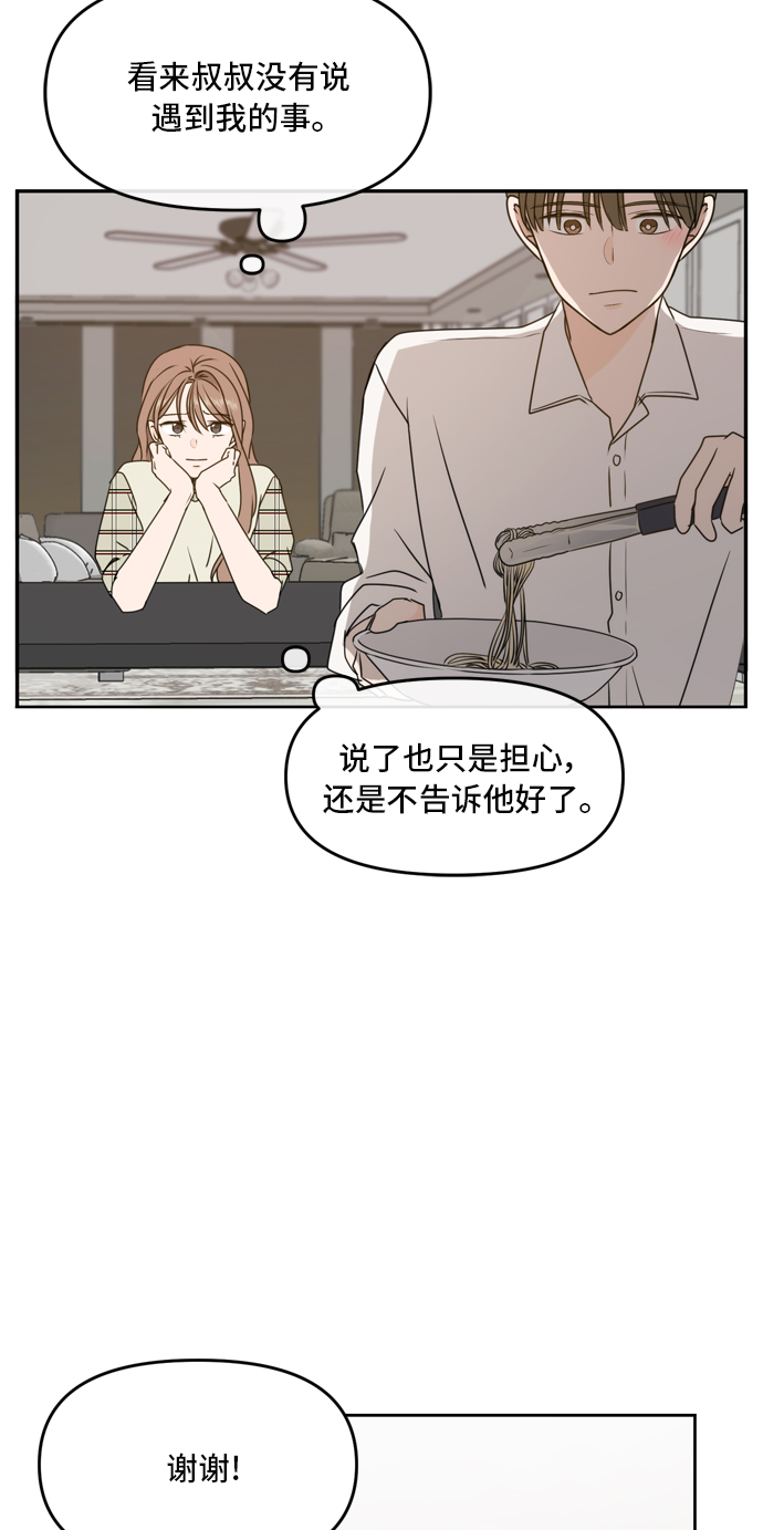 第58话43