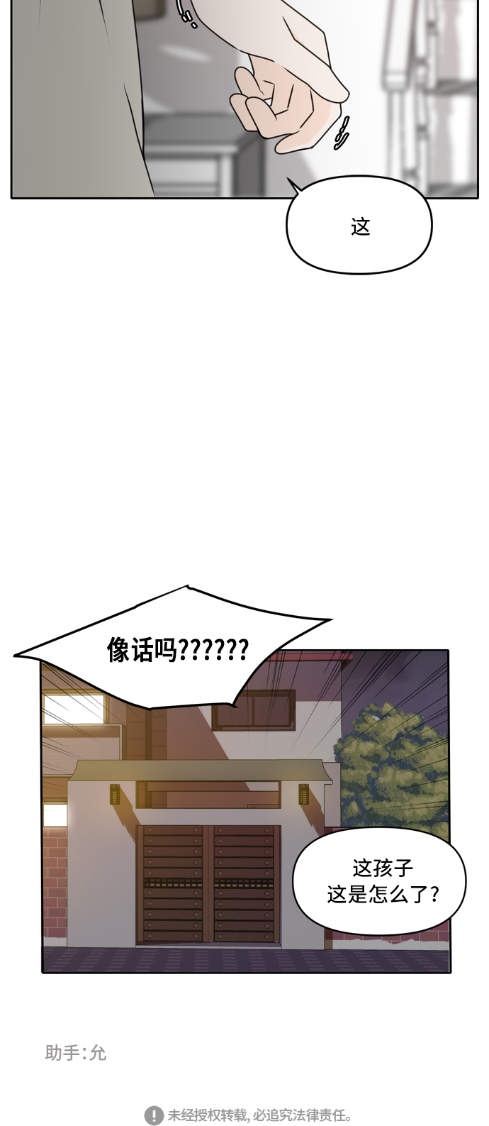 第45话71