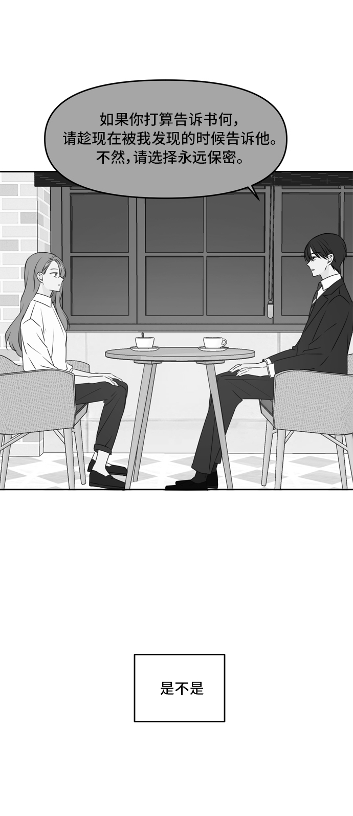 第48话28
