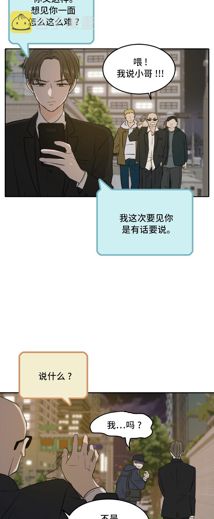 第37话3