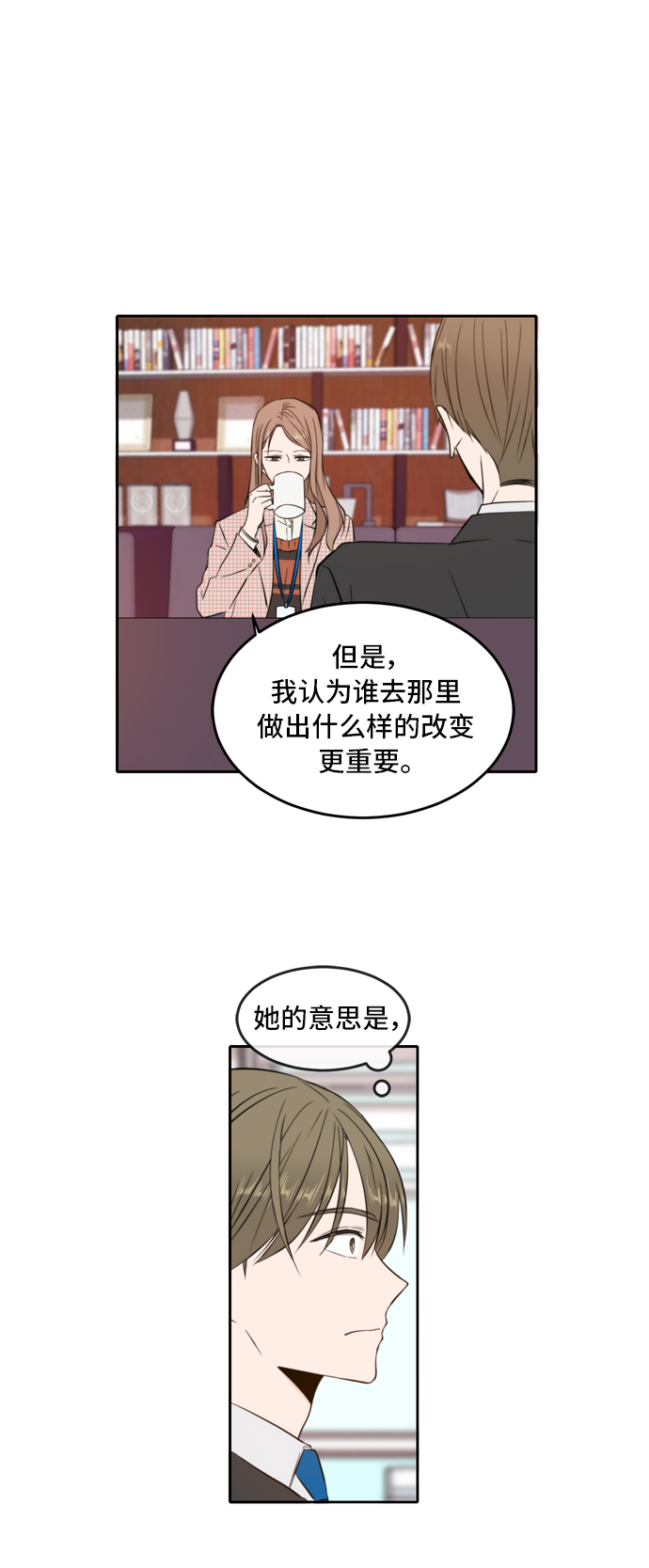 第8话23