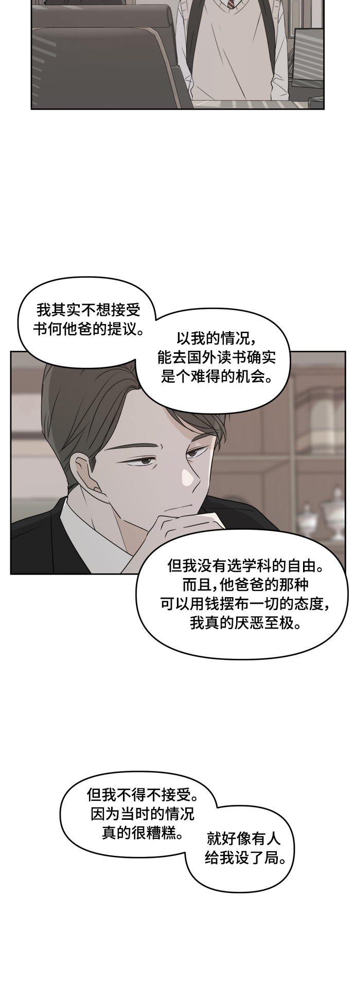第82话29