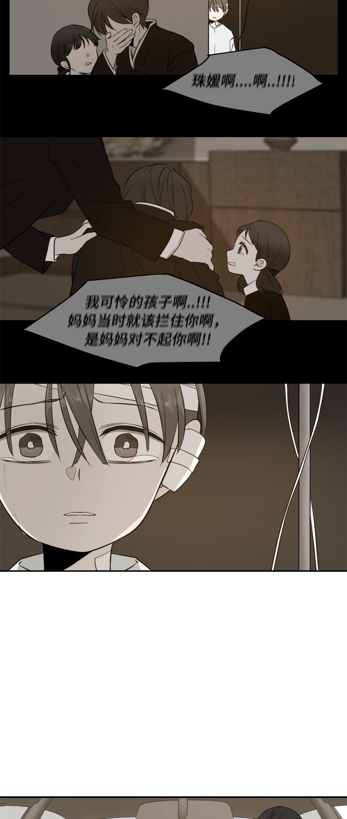 第5话33