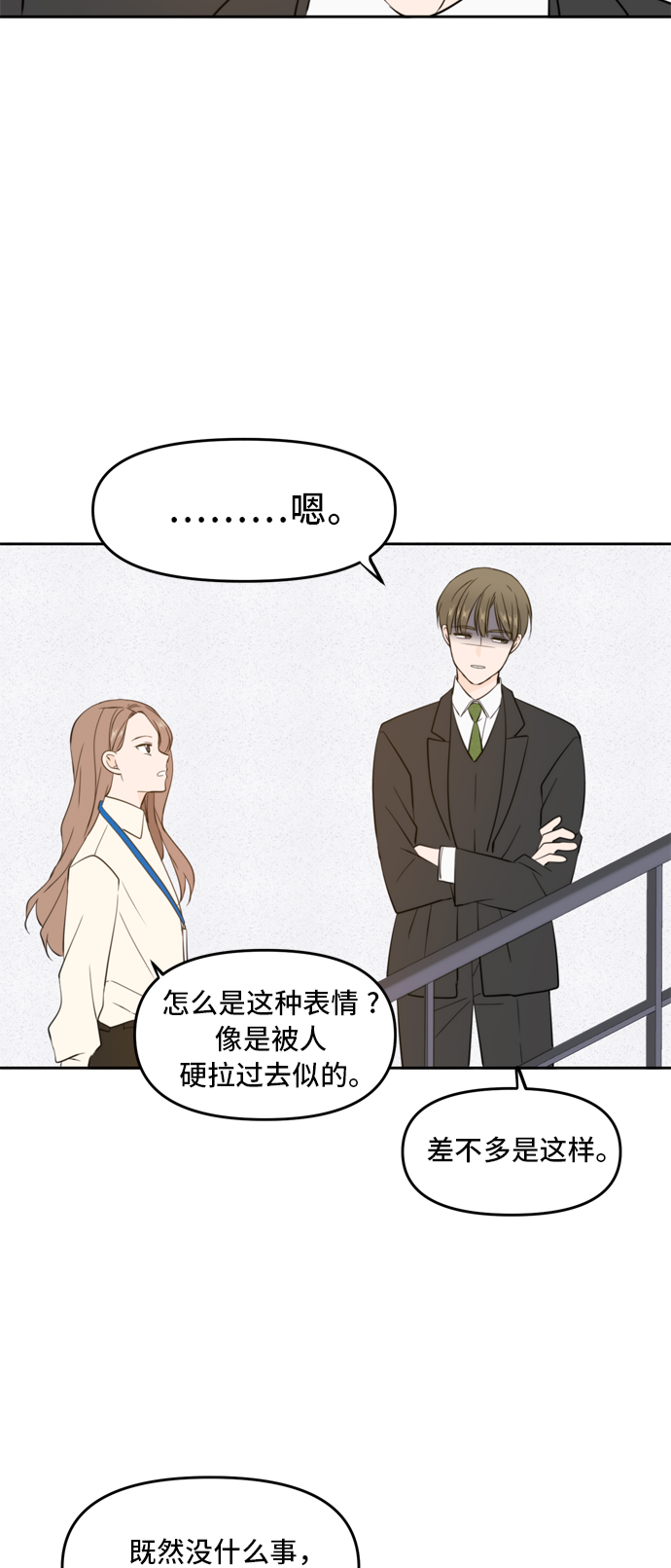 第40话9