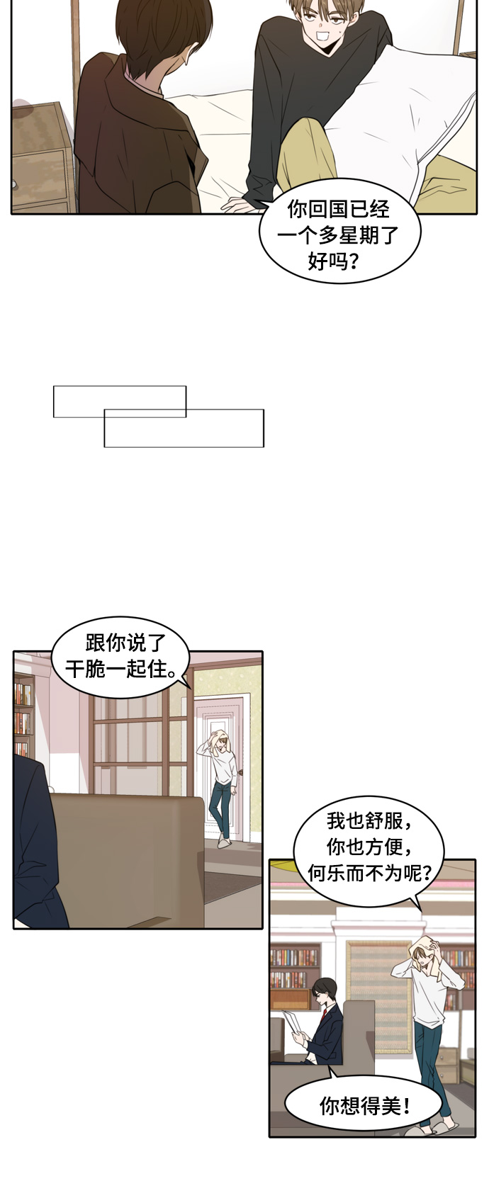 第5话5