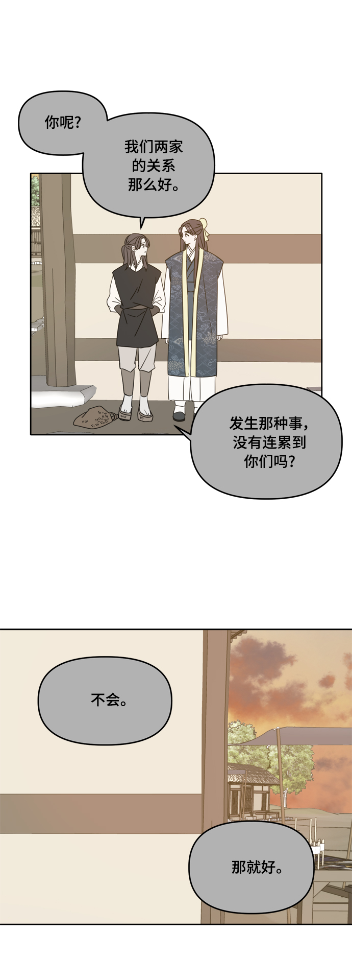 第100话11