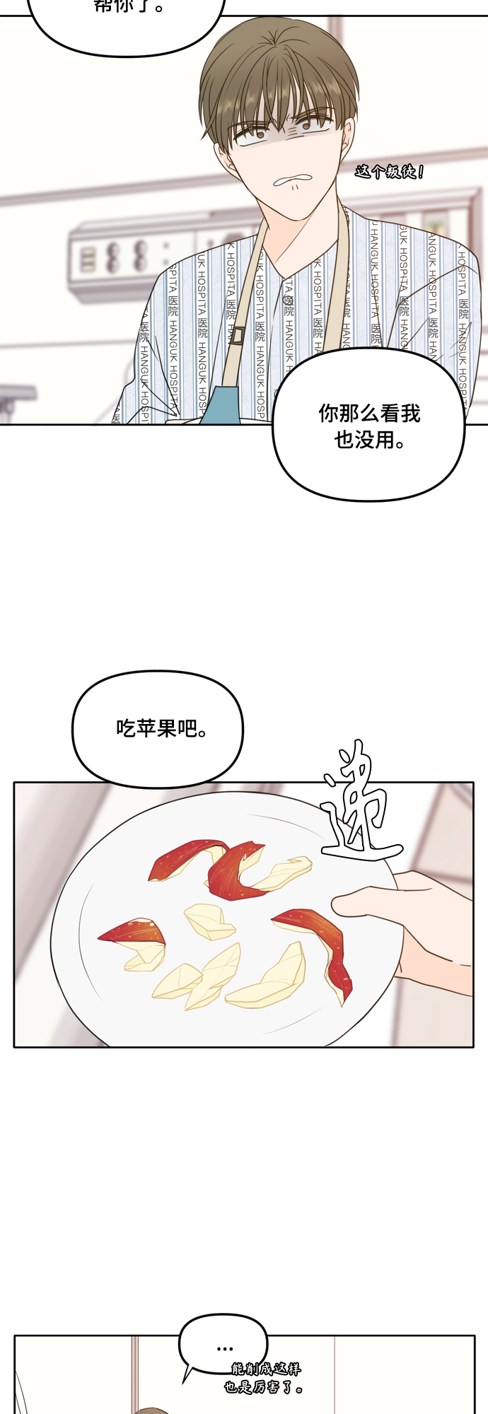 第105话26