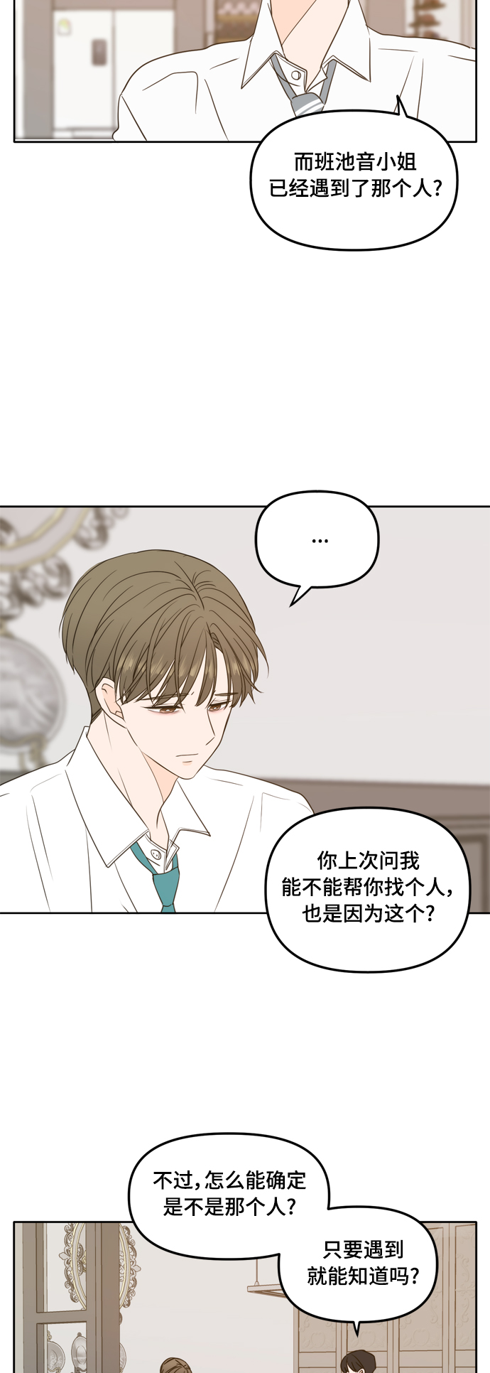 第98话7