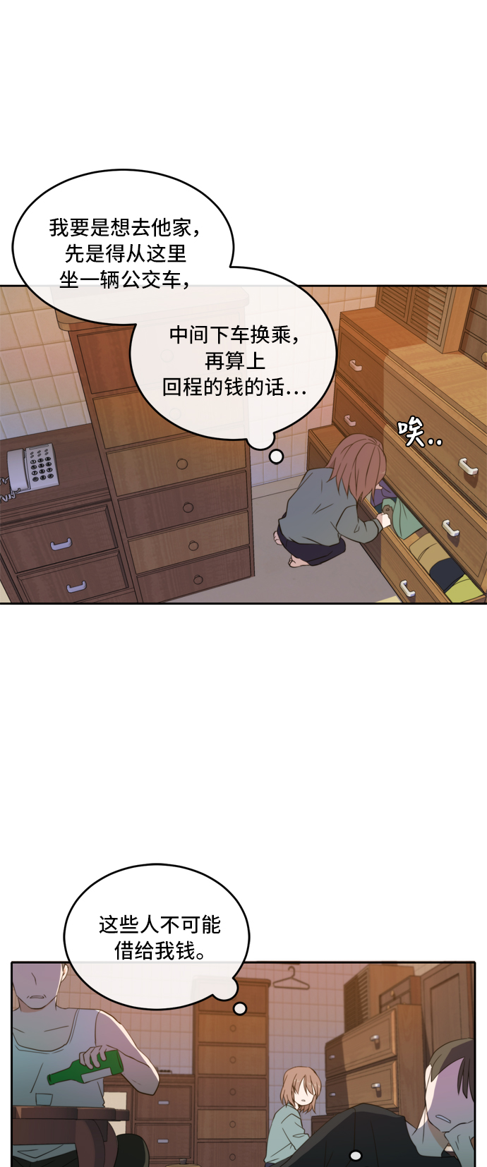 第23话6