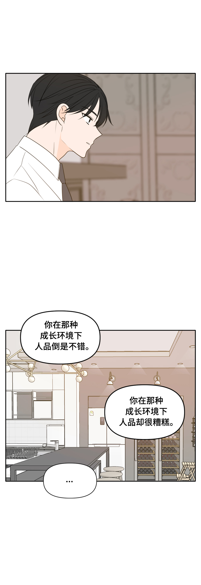 第84话29