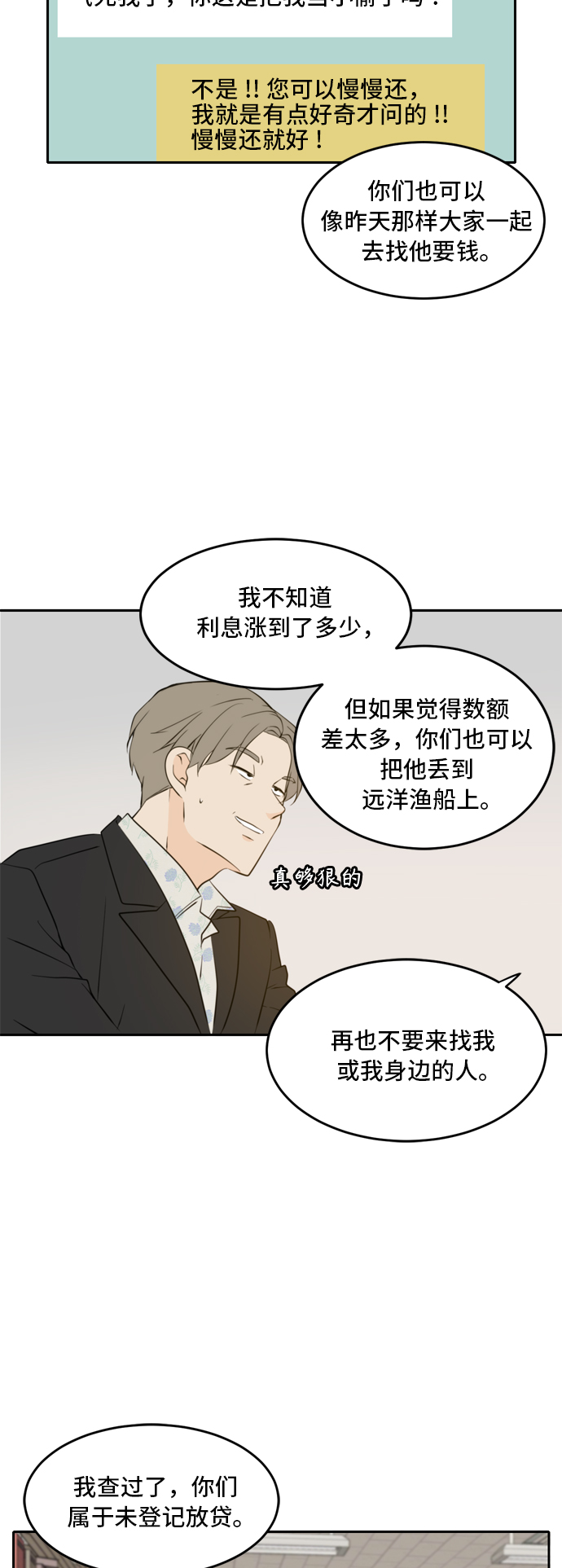 第39话31